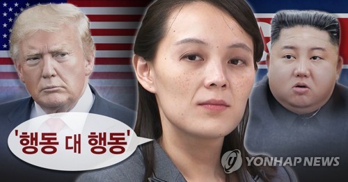 미, 북미회담 조건은 "진정한 진전"…깜짝 정상회담에 선긋나