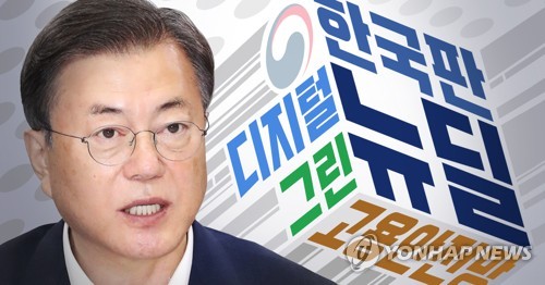 문대통령 "석탄에서 그린으로…국가에너지시스템 대전환"