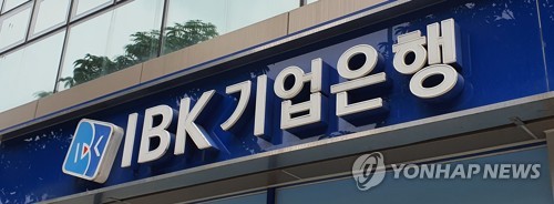 기업은행, 혁신경영 선포…성과평가제도 개편