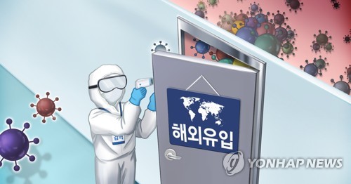 방글라데시서 입국한 파주 10대 코로나19 확진