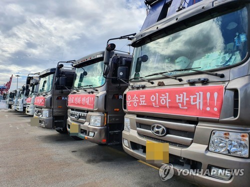 인천 내항 덤프트럭 운송료 대폭 인하에 차주들 집단 반발