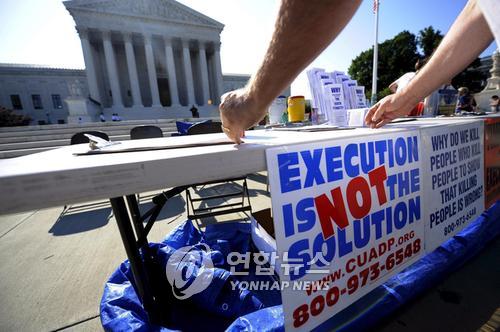 미국 법원 "코로나 이유로 사형집행 연기 못해"