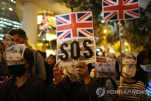 영국 '홍콩인 시민권 부여'에 중국의 보복은…"투자제한·관세"