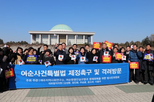 여순사건 특별법안 발의 '환영'…"진상규명·명예회복 기대"