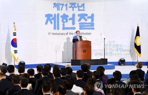 국회, 오늘 제헌절 72주년 경축식 거행