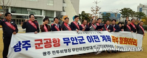 김진표 주도 군공항이전특별법 개정안에 화성·무안 "결사반대"