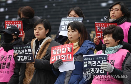 '페미' 지지해 불이익?…인권위 "게임업계 여성혐오 멈춰라"