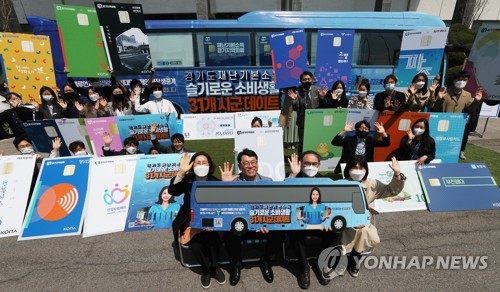 경기도 재난기본소득 신청 이달 31일 마감…현재까지 97% 수령