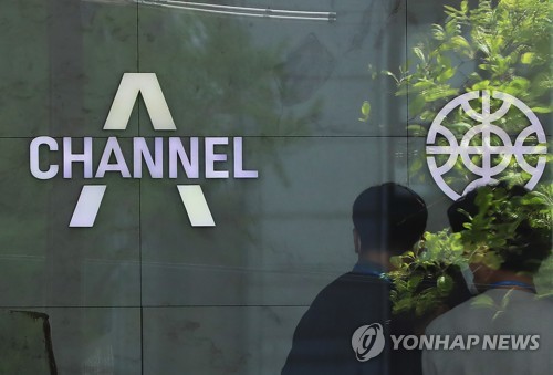 채널A 기협, '검언유착 의혹' 기자 구속에 "언론자유 크게 손상"