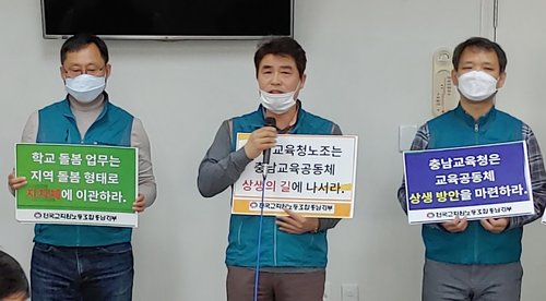 대전충남 전교조 "코로나19 상황…교원능력평가 전면 유예하라"(종합)