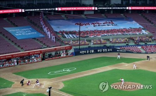 코로나 광주 확산에 KIA타이거즈·광주FC 홈경기 '무관중'