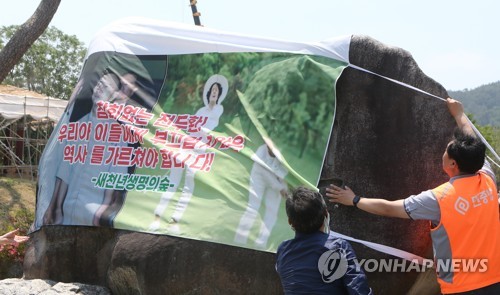 '전두환 공원' 명칭 변경 속도낼까…지방의회 역할론도 대두