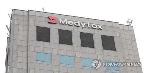 美 첫진출 국산보톡스 10년간 수입금지…대웅제약 미국사업 차질