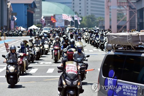 임금협상 난항 현대중공업 노조, 올해 4번째 부분파업