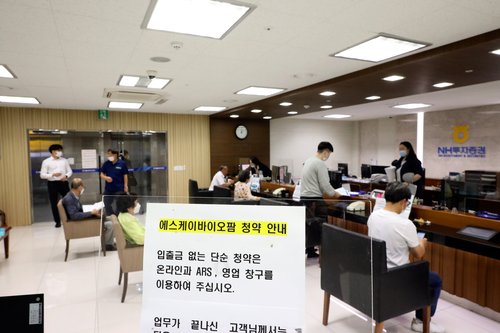 SK증권 "SK바이오팜 환불 증거금, 청약 투자 재유입 예상"