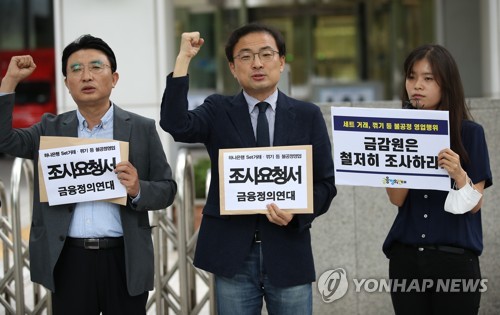 금감원, 코로나 대출때 '끼워팔기' 은행 자체점검 지시