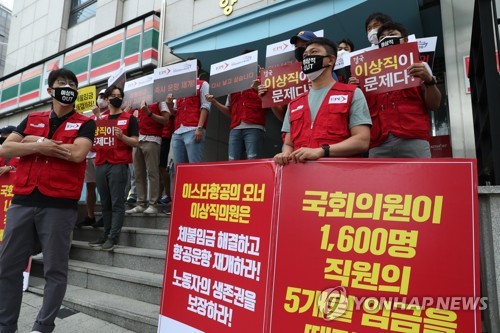 조종사들이 나섰다…"이상직·국토부, 이스타 정상화에 책임"