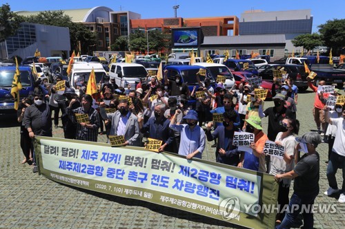 제2공항 반대 측 제주도 일주 차량행진