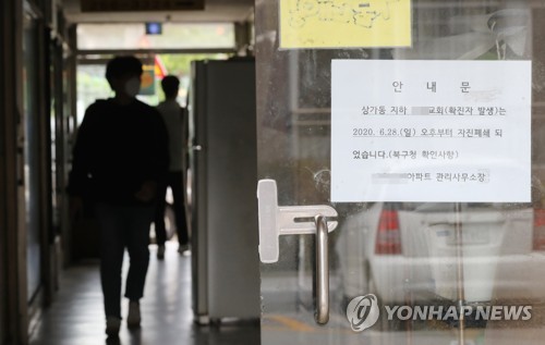 광주 방문판매·종교시설 감염 대다수…'조용한 확산' 우려