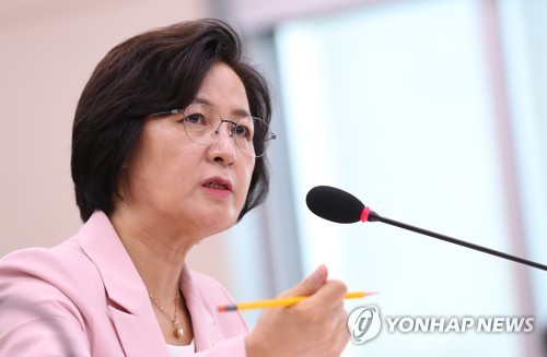 추미애, 내주 법무연수원서 감찰 담당 검사들 대상 강연