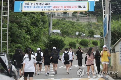 대전 초등생 코로나 2차감염 가능성 큰 듯…학교 방역 최대 위기