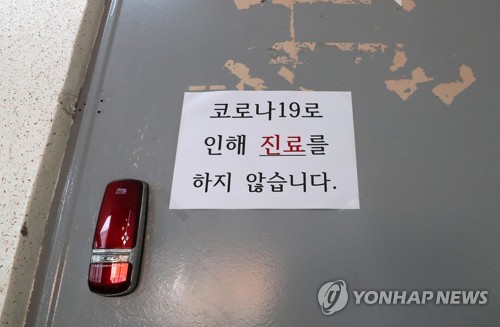 대전 어린이집 1천203곳 휴원·생활속 거리두기 12일까지 연장(종합2보)