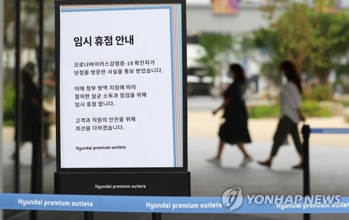 대전 어린이집 1천203곳 휴원·생활속 거리두기 12일까지 연장(종합2보)