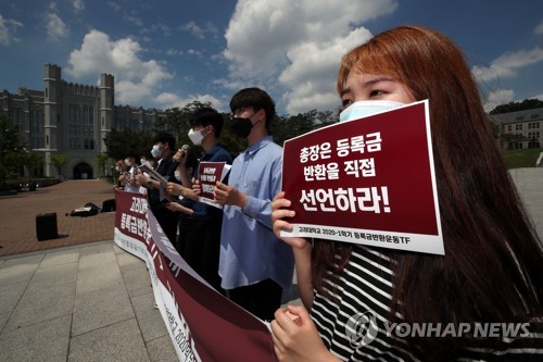 대학긴급지원 방안 이달 말까지 발표…특별장학금 실적 등 고려