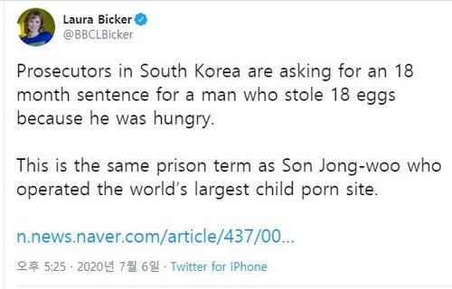 송영길 "손정우 美송환, 대법원에 재항고해야"… 관련법 발의