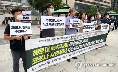 부산시 해운대 폭죽 난동 관련 미영사에 '재발 방지' 요구