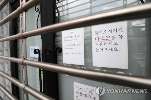 대전 의약기관 종사자 잇단 감염…당국 "방역관리 철저히 해야"