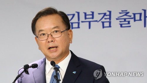 김부겸, 당권도전 선언…"다주택 공직자 3개월내 처분"(종합)