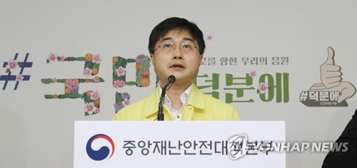 전체 생활체육시설을 고위험시설로?…중수본 "과도한 조치"