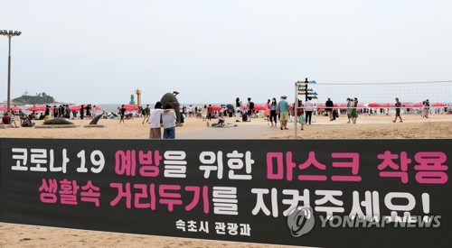 강원도, 동해안 해수욕장 특별점검…안전사고·코로나 예방 중점