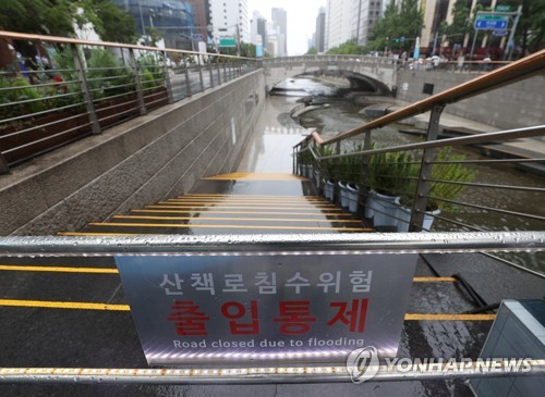 폭우로 청계천 산책로 출입통제…서울 동북권 호우주의보