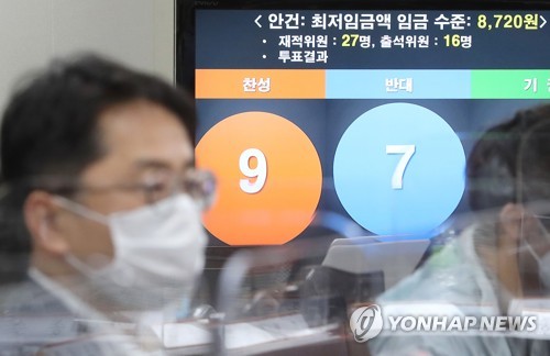 최저임금위 공익위원 "코로나19 경제위기·고용유지 우선 고려"