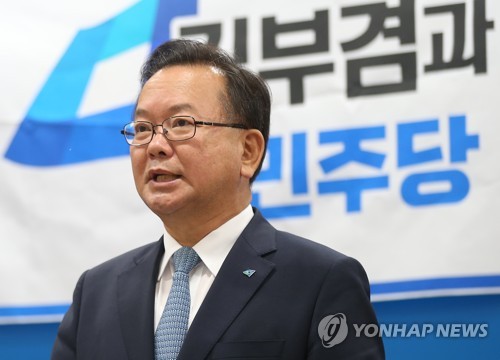 김부겸 "당헌 수정한다면 국민에 설명하고 용서 구해야"