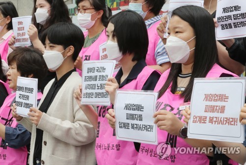 여성계 "정부, 게임업계 여성혐오 실태 조사 즉각 시행해야"