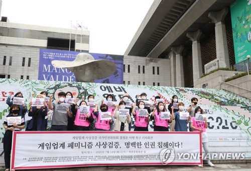 여성계 "정부, 게임업계 여성혐오 실태 조사 즉각 시행해야"