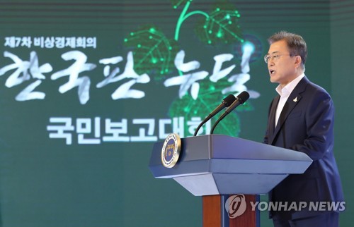 한국판 뉴딜에 2025년까지 160조 투자…일자리 190만개 창출(종합)