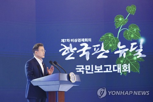 "한국판뉴딜에 긍정 46% 부정 40%…호남 81% 긍정"