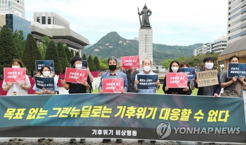 환경단체 "정부 그린뉴딜 막연…기후위기 대응 못 돼"