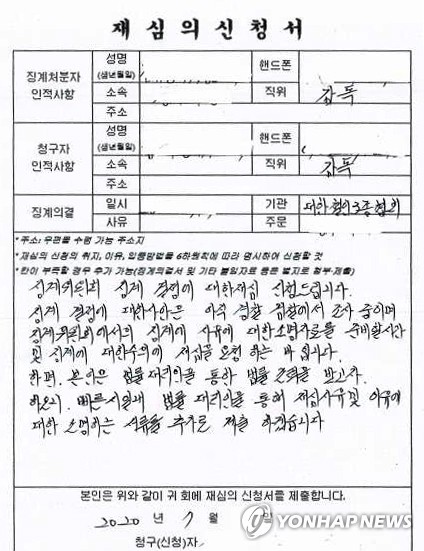 故 최숙현 선수 가해 혐의자 3명 대상 체육회 공정위 29일 개최