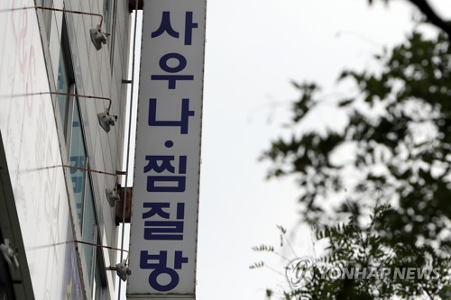 '명단·정보 적극 제공' 광주 대형사우나 역학조사에 큰 도움