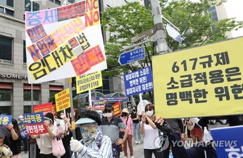 "못살겠다 세금폭탄" 잇단 고강도 부동산정책에 반발 집회