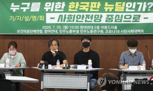 "한국판 뉴딜, 현재진행형 고용위기에 대안이 없다"