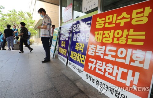 충북 농민단체 월 10만원 '농민수당 조례안' 제정 촉구