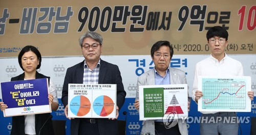 "문정부 3년간 서울 25평 아파트값 4.5억원 상승…역대 최대"(종합)