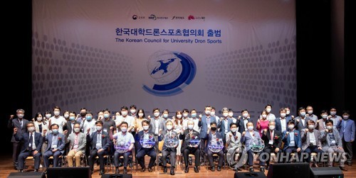 '한국 대학 드론 스포츠협의회' 전주대서 공식 출범