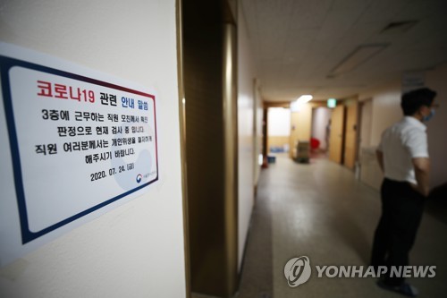 정부청사 집단감염 '악몽' 재현되나…서울청사 공무원 첫 확진(종합)